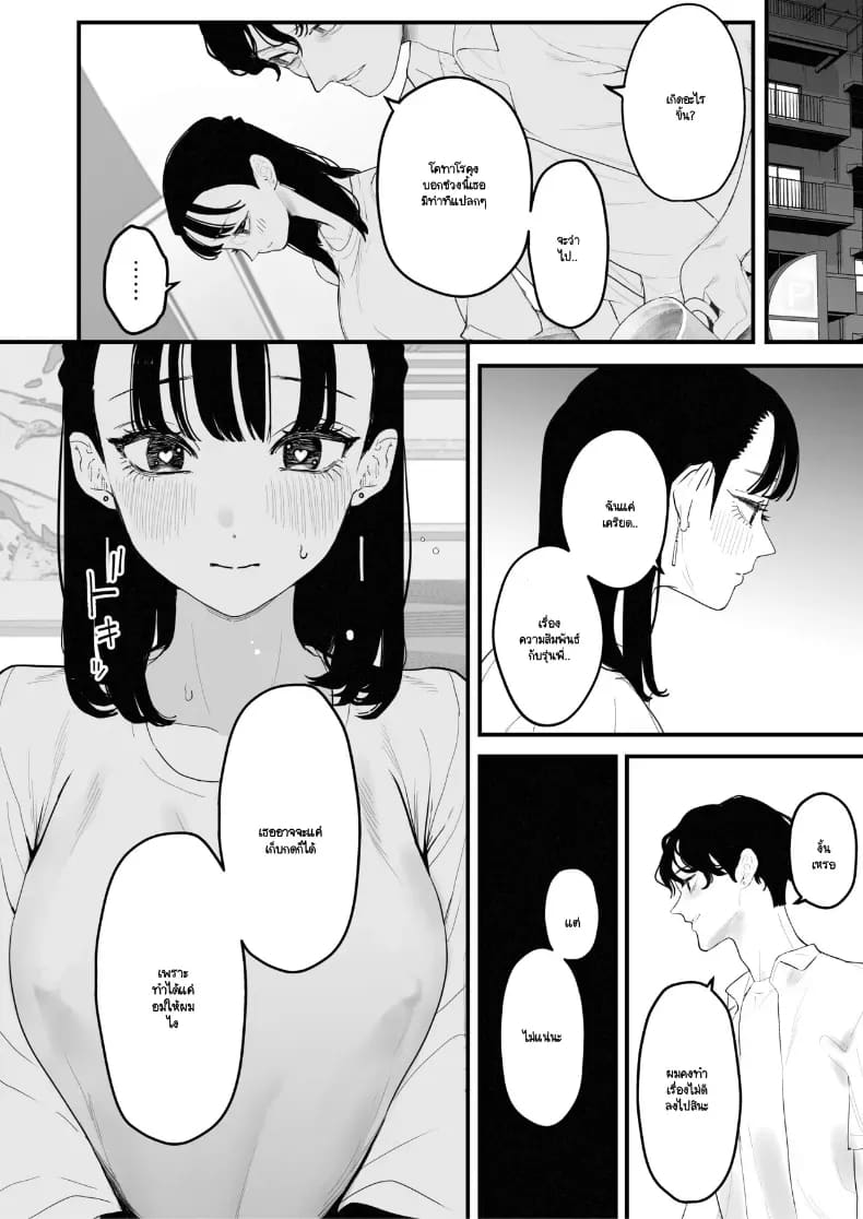 โดจิน จากที่เป็นเจ้านายผม กลายเป็นสุนัขของรุ่นพี่